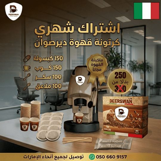 باقة الاشتراك الشهرية 
