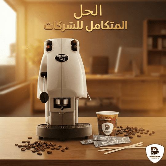 ماكينة القهوة إسبريسو الإيطالية 